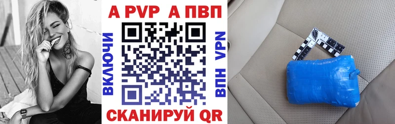 APVP крисы CK Краснослободск