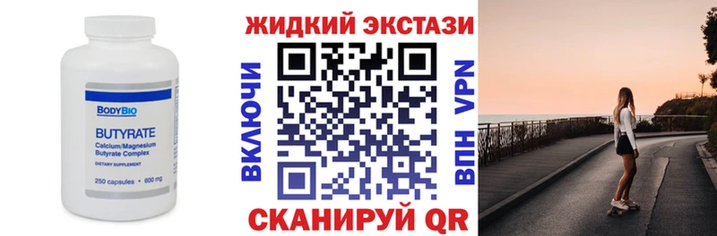 БУТИРАТ жидкий экстази  Краснослободск 