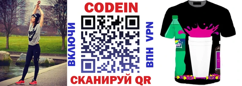 купить  сайты  Краснослободск  Кодеиновый сироп Lean Purple Drank 