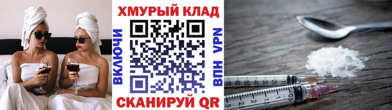 Героин хмурый  Краснослободск 