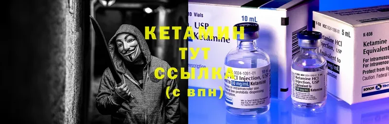 Кетамин ketamine  купить наркоту  Краснослободск 