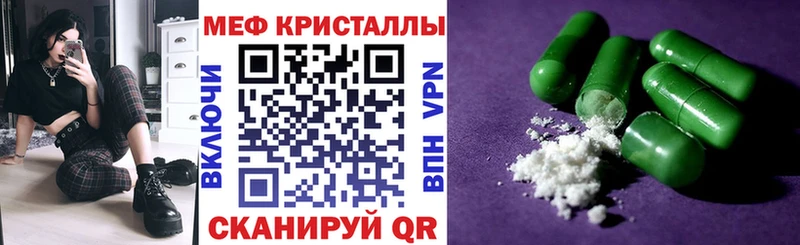 купить закладку  MEGA как войти  МЕФ mephedrone  Краснослободск 