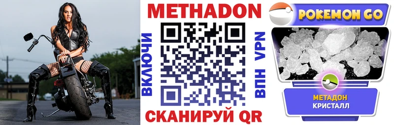 МЕТАДОН мёд  сколько стоит  Краснослободск 