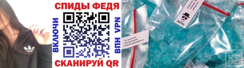 МЕТАМФЕТАМИН кристалл  Краснослободск 