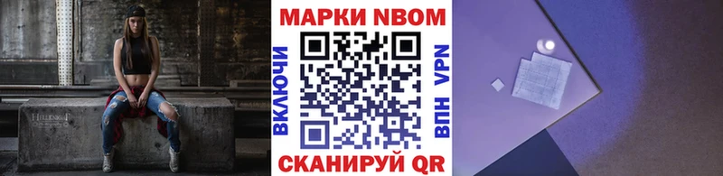 Марки 25I-NBOMe 1500мкг  продажа наркотиков  Краснослободск 