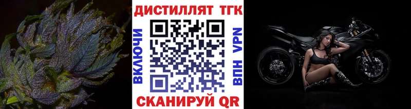 Дистиллят ТГК THC oil  Краснослободск 